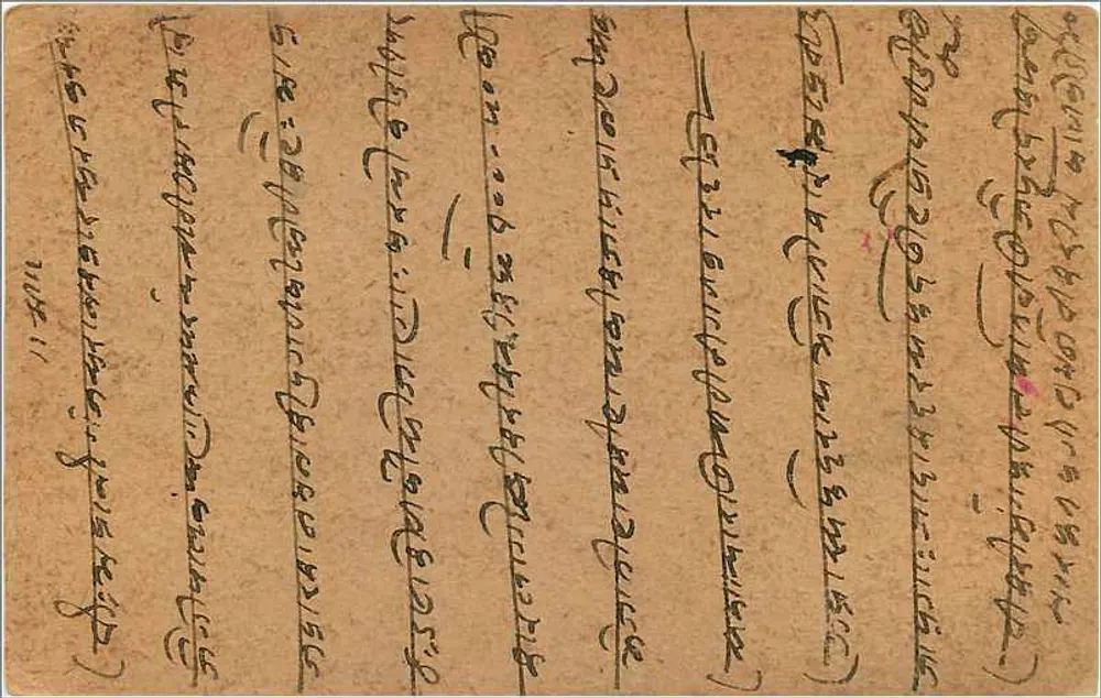 Gwalior — carta postal indiana — editor Gwalior, n° de série 13 - Verso