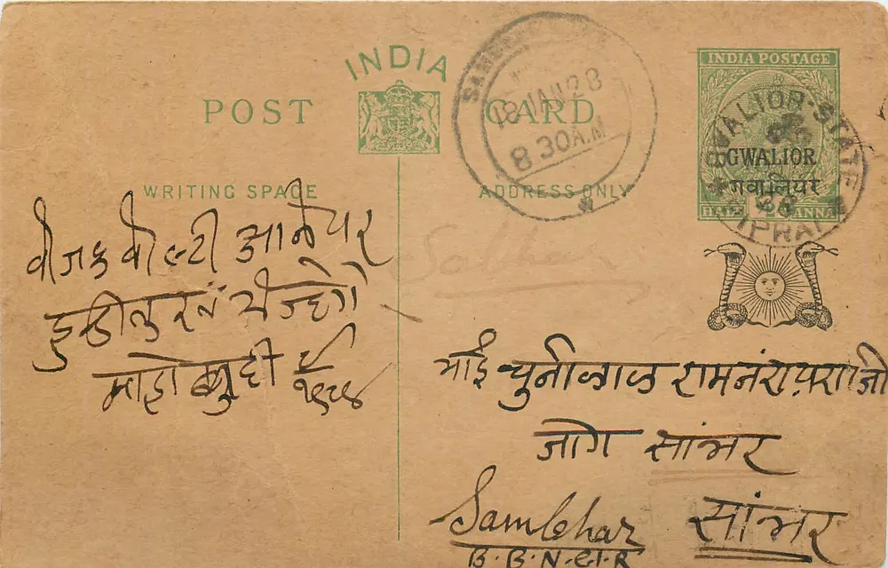Gwalior — cartão postal indiano com selo e carimbo - Frente