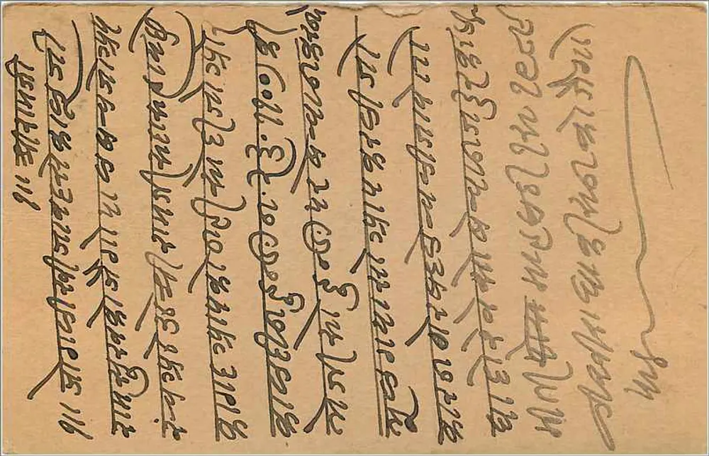 Gwalior — Carta postal indiana com selos e escrita em devanagari — editor indeterminado - Verso