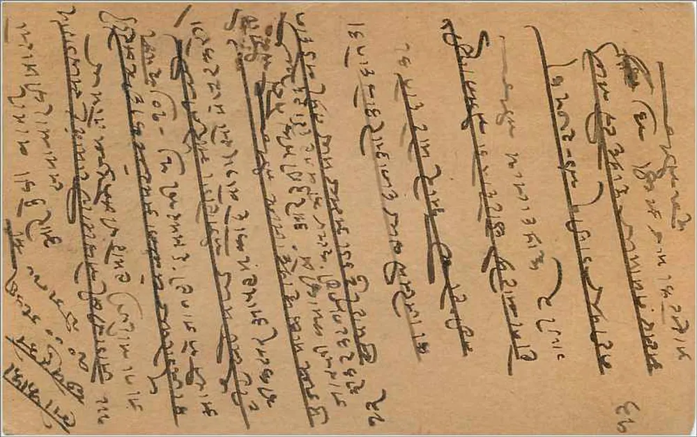 Gwalior — carta postal enviada de Bombay — editor indeterminado - Verso