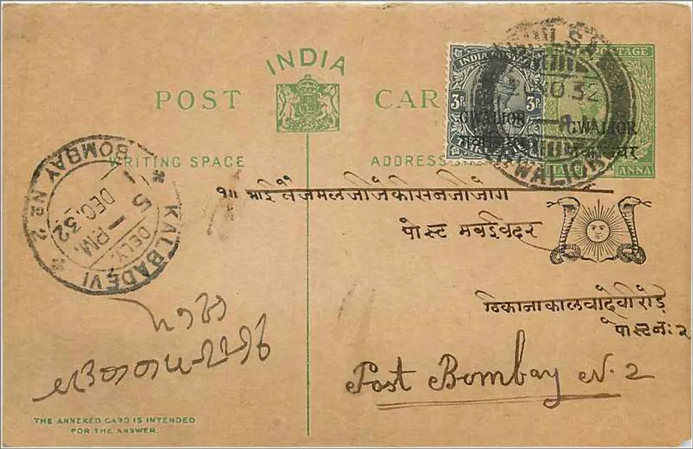 Bombay — carta postal com texto em marathi — editor indeterminado - Frente
