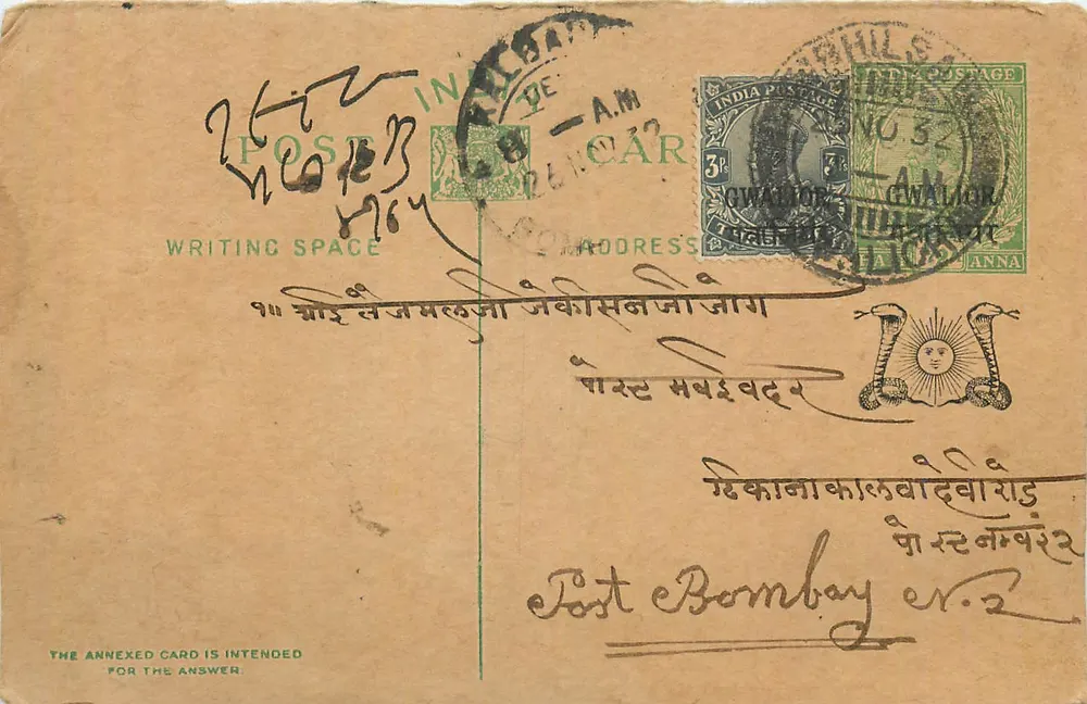 Bombay — Guwahati — cartão postal anexo para resposta — editor indeterminado, número de série não visível - Frente