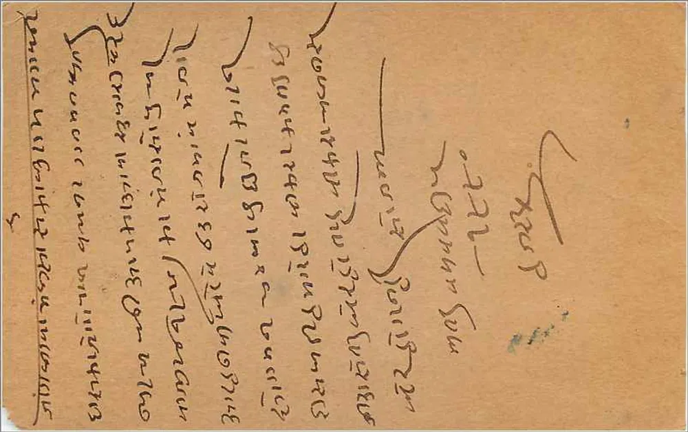 Bombay - Gwalior — carta resposta indiana — editor India Postage, n° de série 3 anna - Verso