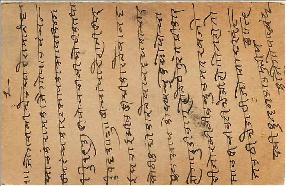 Kalbadevi — Bombaim — carta postal de resposta com selos e carimbo - Verso