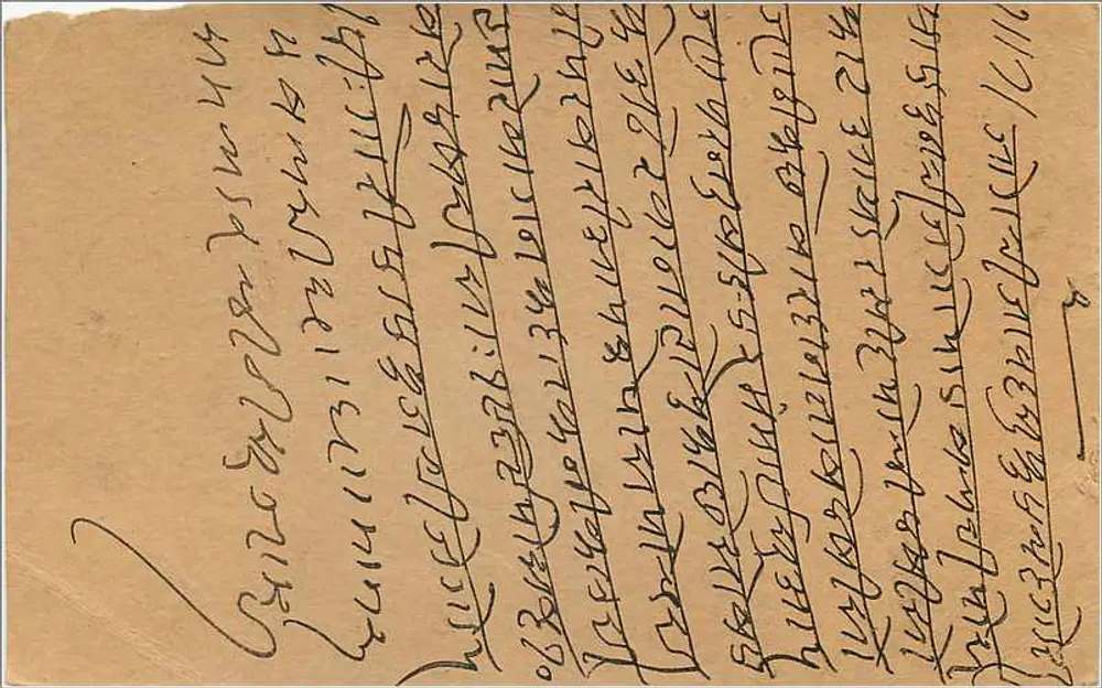 Gwalior — carta resposta indiana — editor India Postage, número de série 3p e 1/2a - Verso