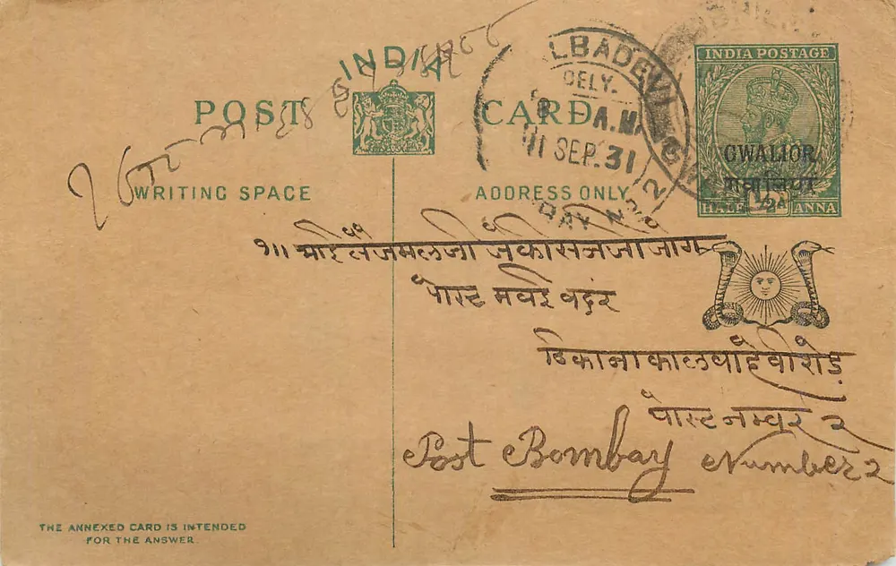 Bombay — carta postal indiana com selo e texto em marathi - Frente