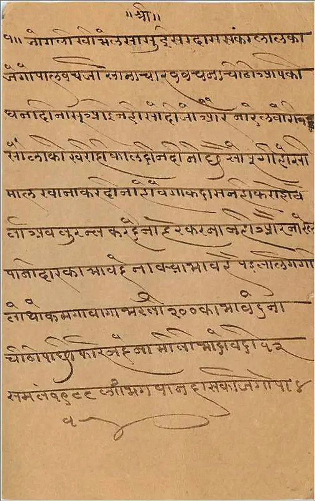 Bombay — carta postal indiana com selo e texto em marathi - Verso