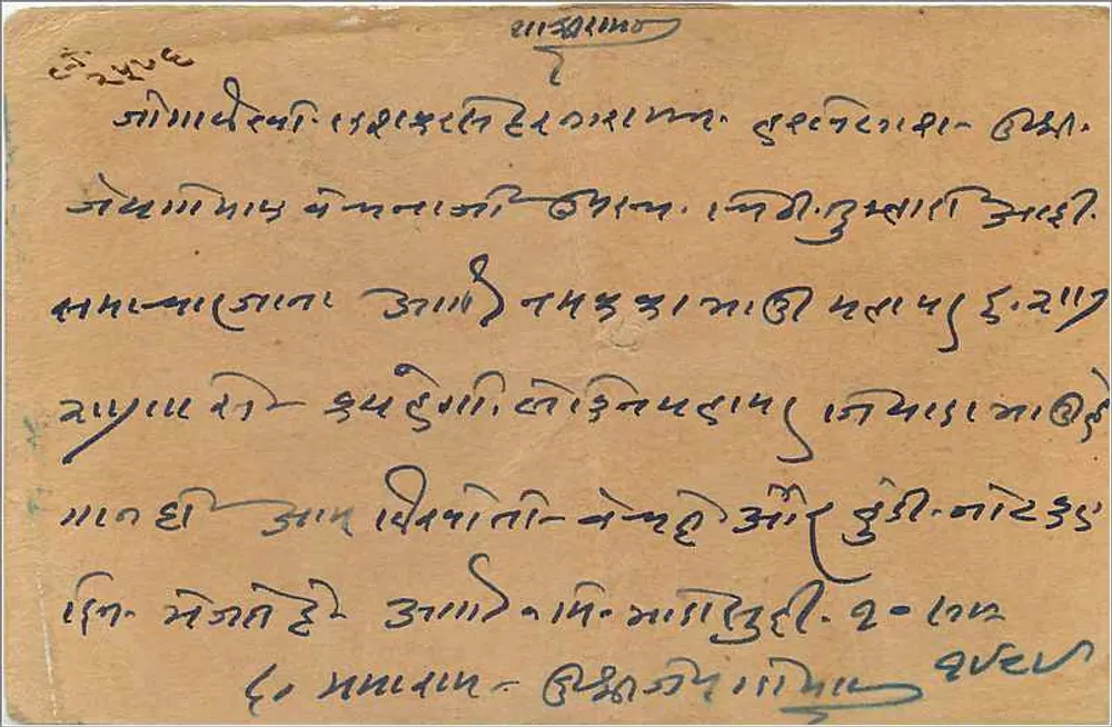 Gwalior — carta postal indiana com selos e escrita em devanagari — editor indiano - Verso