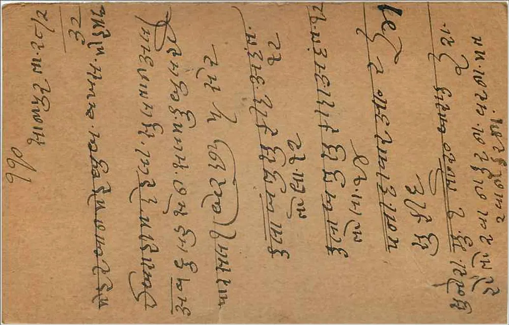 Gwalior — carta postal indiana com selos e carimbo de Delhi - Verso