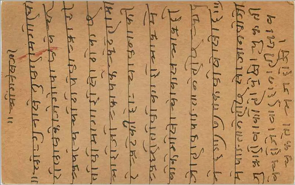 Gwalior — carta postal indiana com selo de 2 annas — editor indeterminado - Verso