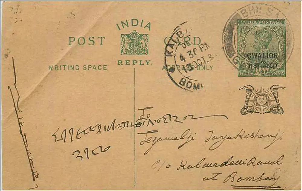 Gwalior — carte postale resposta — India Postage - Frente