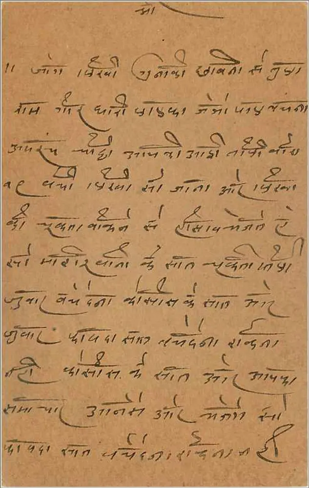 Gwalior — carta postal indiana com carimbo e escrita em devanagari — editor India Postage - Verso