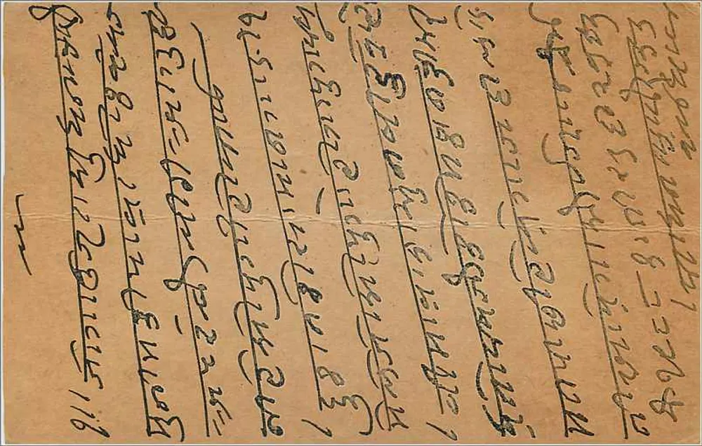 Carta postal da Índia — Hindore City — 13 de novembro de 1931 — selo de ½ anna Gwalior - Verso