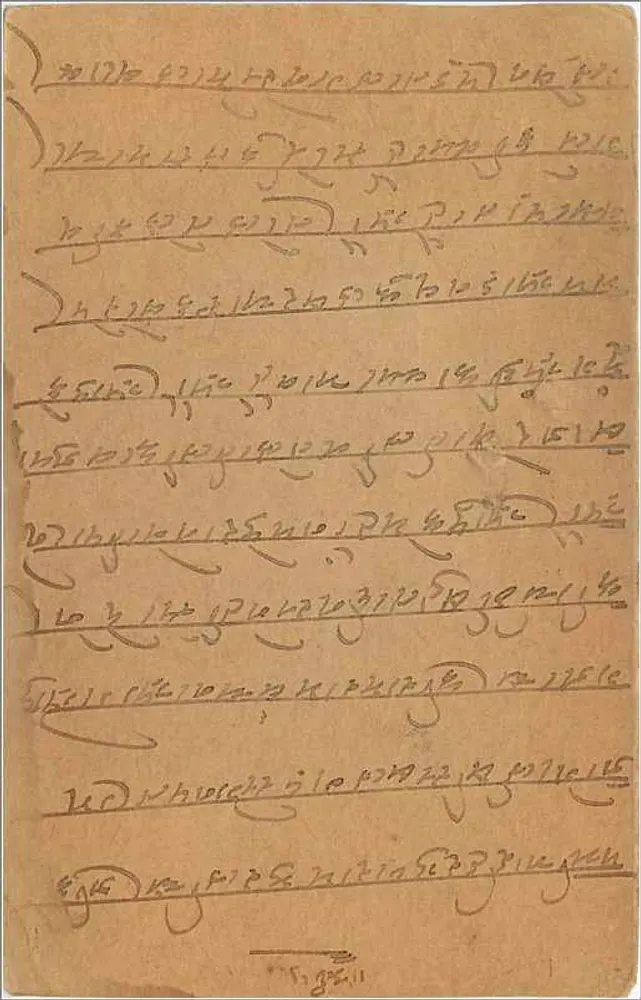 Gwalior — carta postal indiana datada de 1931 — editada por India Postage - Verso
