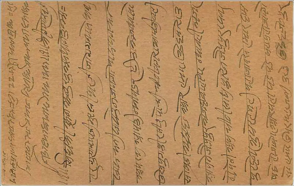 Gwalior — carta postal indiana com texto em escrita local — editor indeterminado - Verso