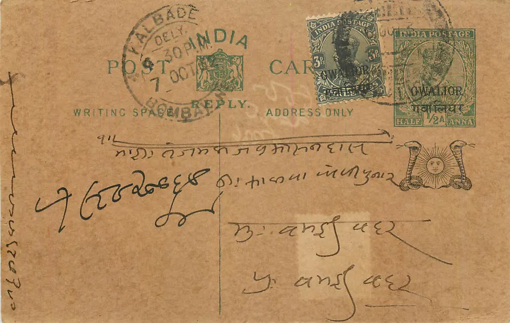 Gwalior — carta postal resposta — India Postage - Frente