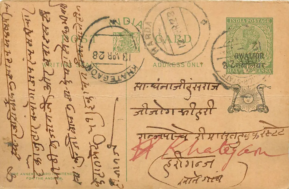 Khatagam — Estado de Oudh — carta postal indiana com selo e carimbo - Frente
