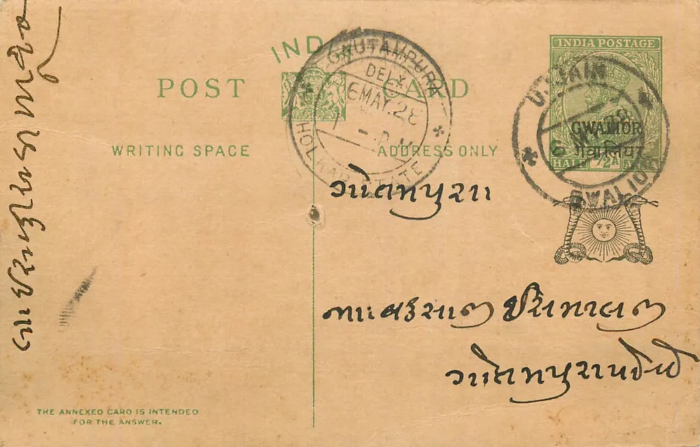 Gwalior — cartão postal indiano com selo e carimbo — editor não visível - Frente