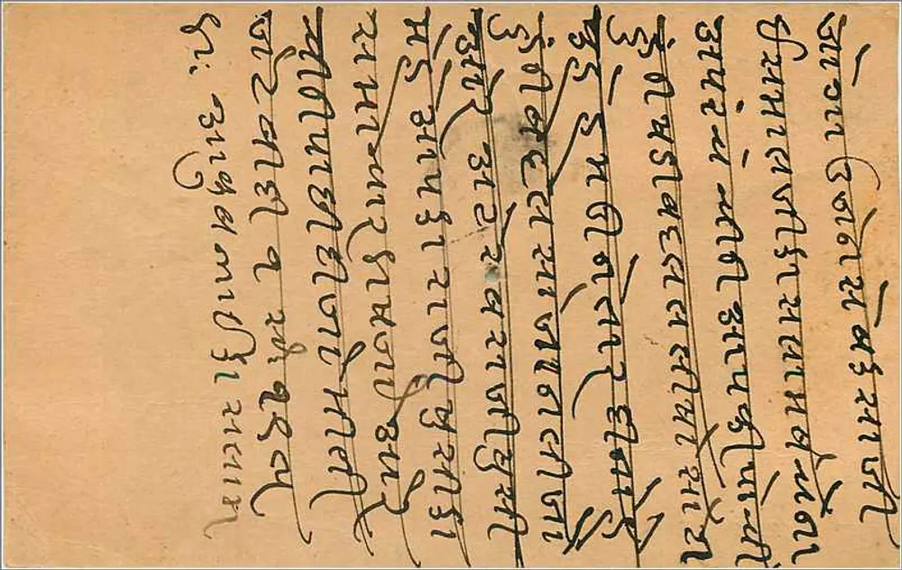 Gwalior — cartão postal indiano com selo e carimbo — editor não visível - Verso