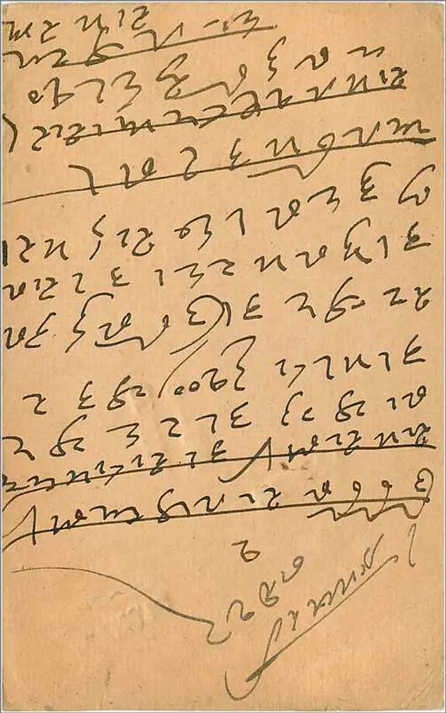 Indore, Índia — carta postal enviada em torno de 1928 — editor desconhecido - Verso