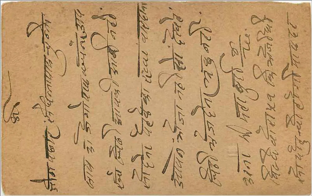 Gwalior — Carta postal indiana datada de 10 de janeiro de 1931 — editor anônimo - Verso