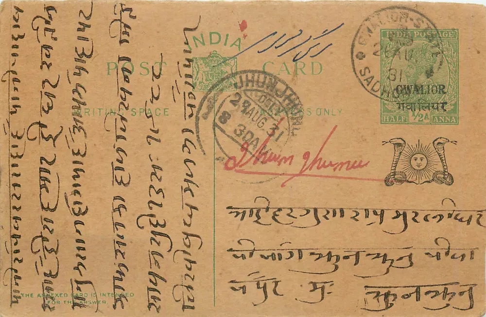 Gwalior — carta postal indiana datada de 29 de agosto de 1931 — editor India Postage - Frente
