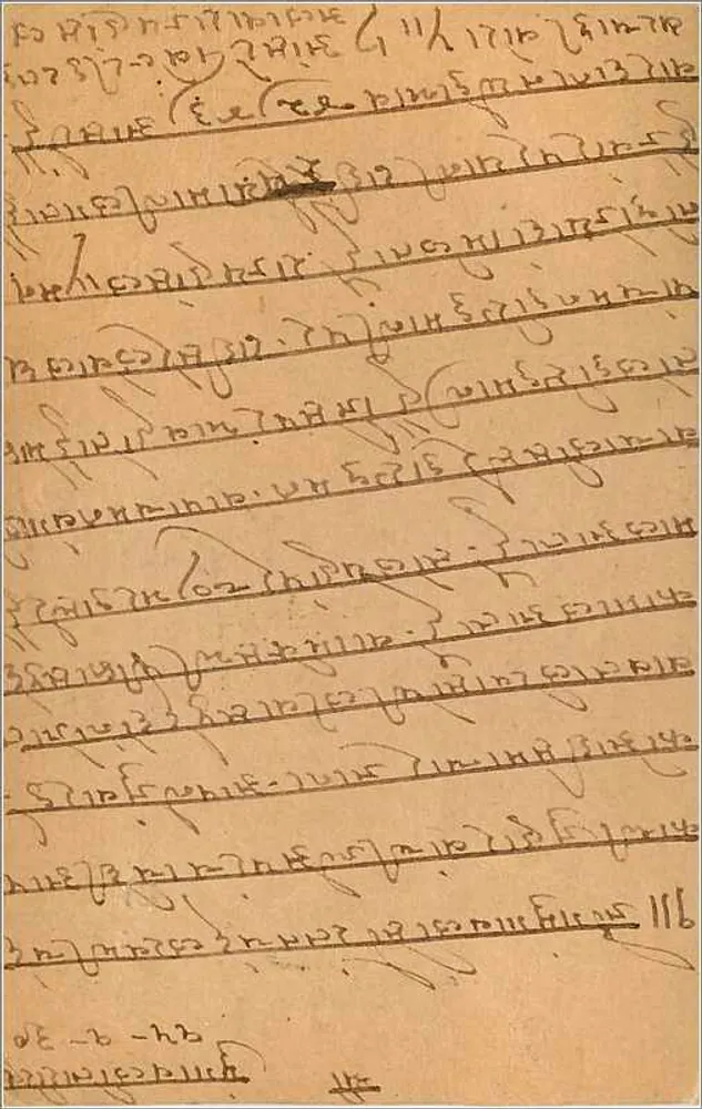 Carta postal em escrita tibetana — Donggao, Índia — editor desconhecido - Verso