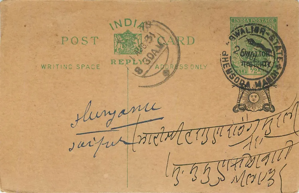 Cartolina dell'India — Soggetti indeterminati — Editore indeterminato - Recto