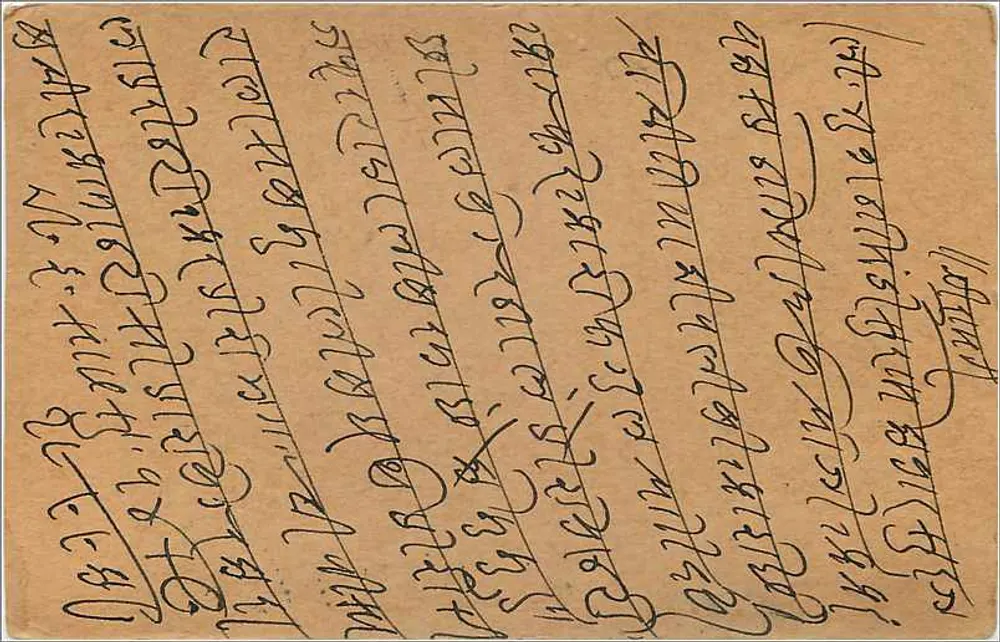 Cartolina dell'India — Soggetti indeterminati — Editore indeterminato - Verso