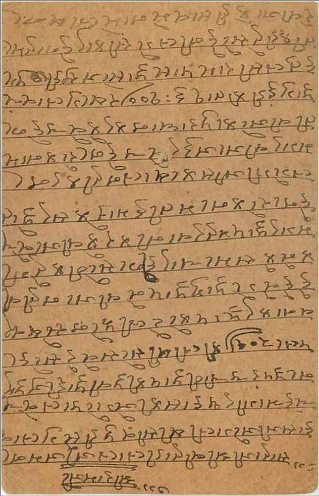 Gwalior — cartão postal indiano com selo e carimbo postal — editor não identificado - Verso