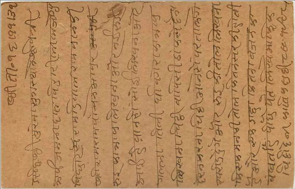 Gwalior — carta postal indiana datada de 2 de novembro de 1931 — editor India Post - Verso