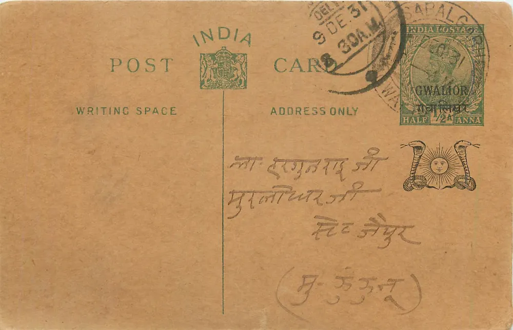 Gwalior — carta postal indiana — editor India Postage, n° de série não visível - Frente