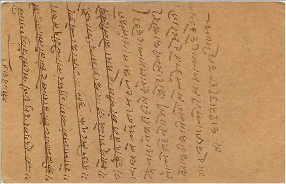 Gwalior — carta postal indiana — editor India Postage, n° de série não visível - Verso