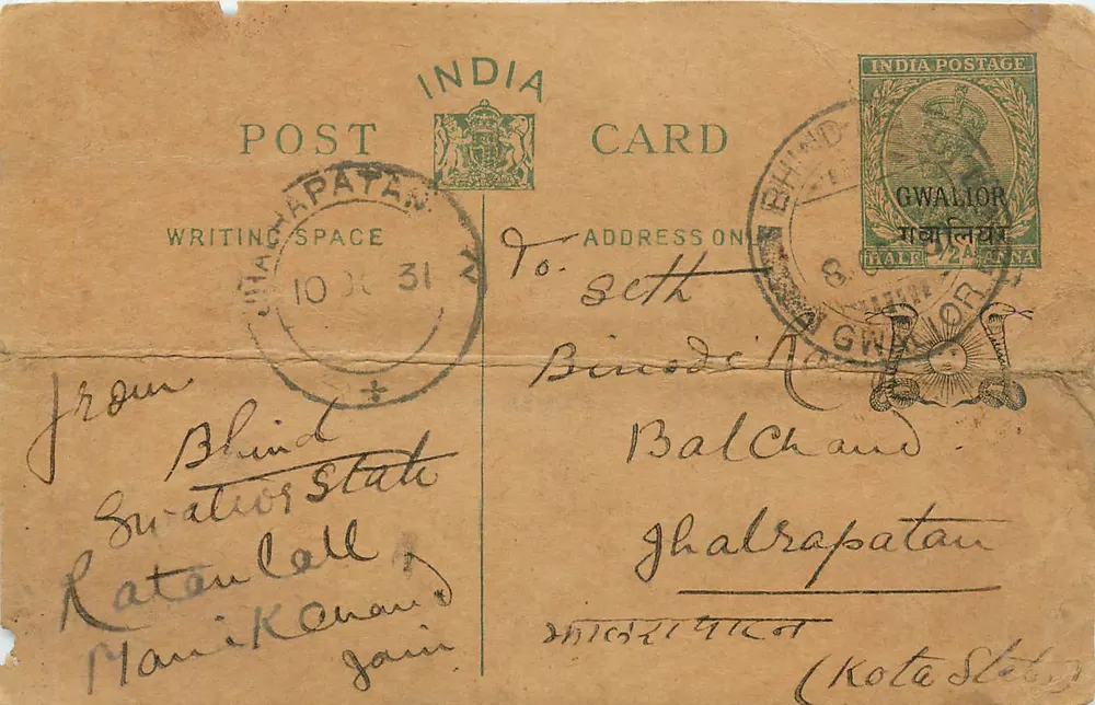 Gwalior — carta postal da Índia — editor India Postage, número de série não visível - Frente