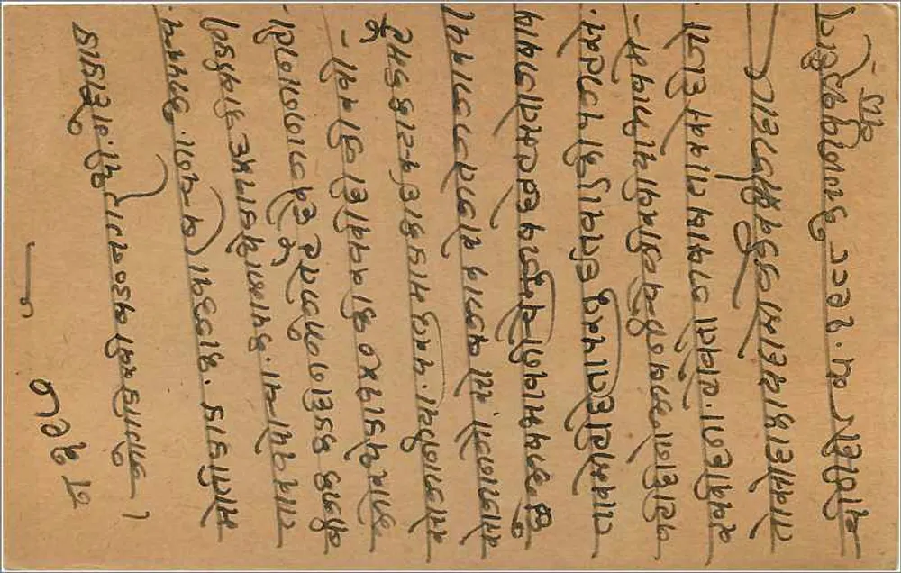 Gwalior — carta postal indiana com selo e carimbo de Kishangarh — editor India Post - Verso