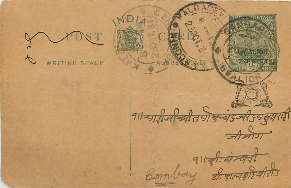 Carta postal indiana — Bombaim — editor India Postage, número de série não visível - Frente