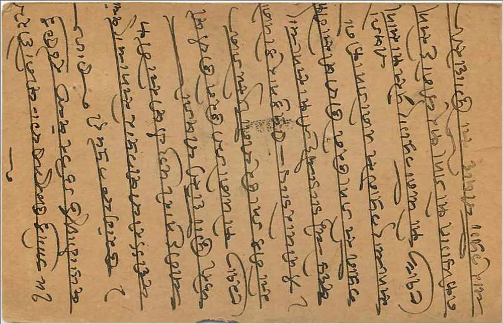 Bombay - Mensagem escrita em gujarati - carimbo postal indiano - Verso