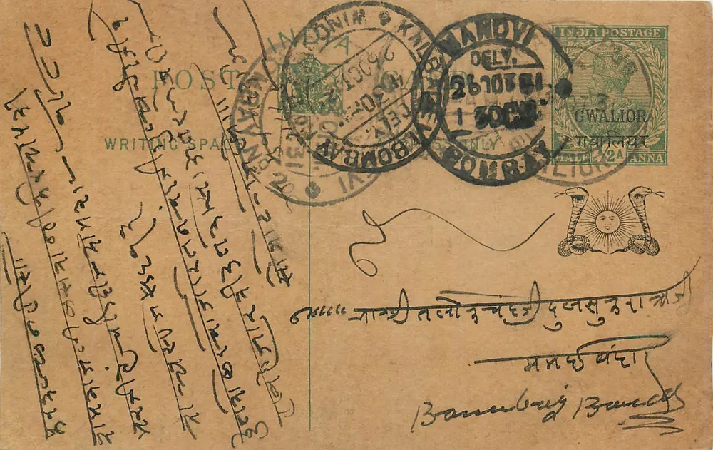 Bombay — cartão postal enviado de Mandvi — editor desconhecido, número de série não visível - Frente