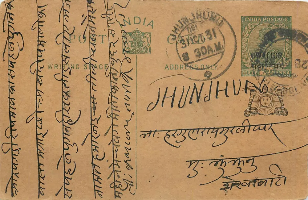 Jhunjhunu — Índia — carta postal com selo e datação postal - Frente