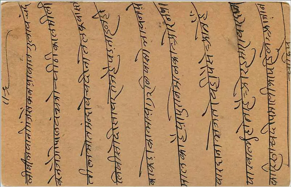Jhunjhunu — Índia — carta postal com selo e datação postal - Verso