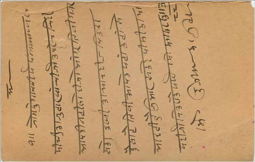 Gwalior — carta postal indiana — editor indeterminado, número de série não visível - Verso