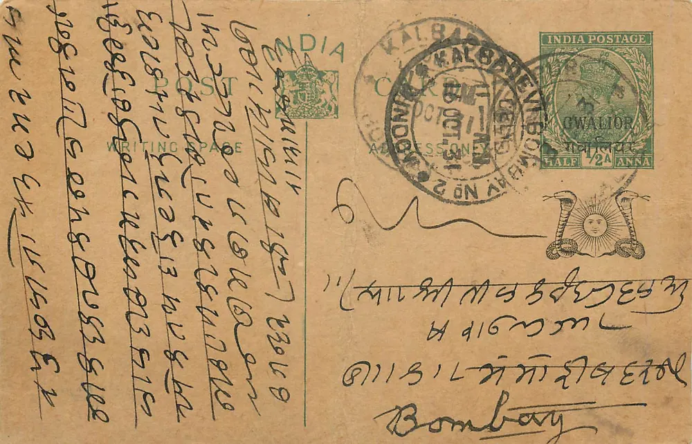 Carta postal enviada de Gwalior (Índia) — texto em escrita devanagari — selo e carimbo de Kalabagh - Frente
