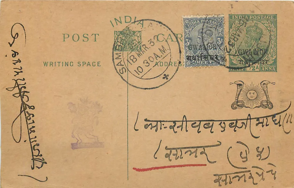 Gwalior — carta postal indiana — editor India Postage - Frente