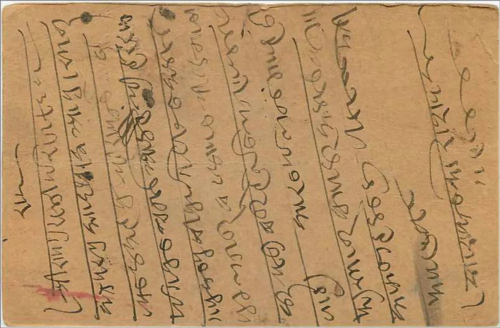 Carta postal da Índia — Kalbadevi (Bombay) para Gwalior — datada 13 de março de 1932 - Verso