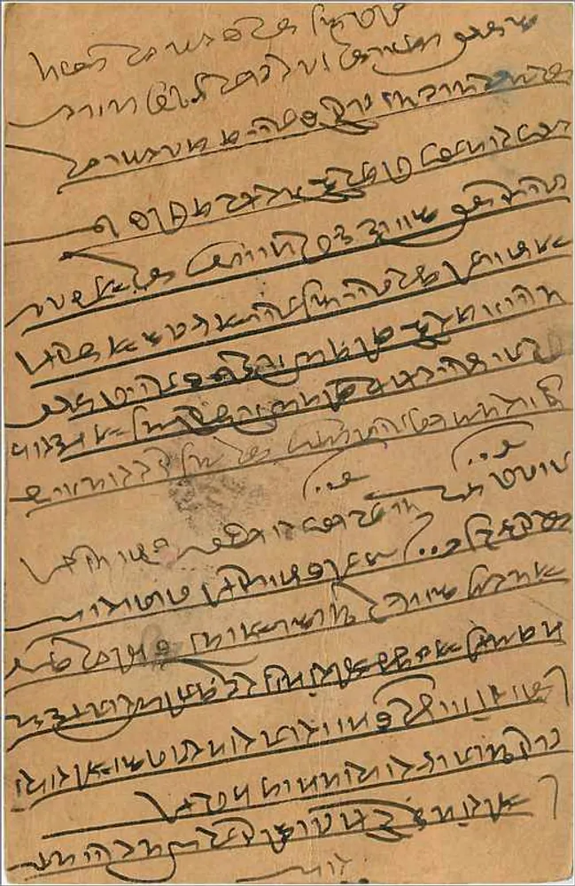 Gwalior — carta postal indiana — editor desconhecido, número de série não visível - Verso