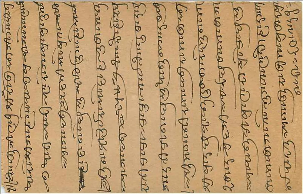 Cidade de Indore — cartão postal indiano datado de 19 de novembro de 1928 — editor não identificado, número de série não visível - Verso