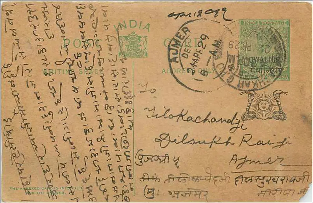 Ajour, Índia — cartão postal com texto em escrita devanagari — editor indiano, número de série ilegível - Frente