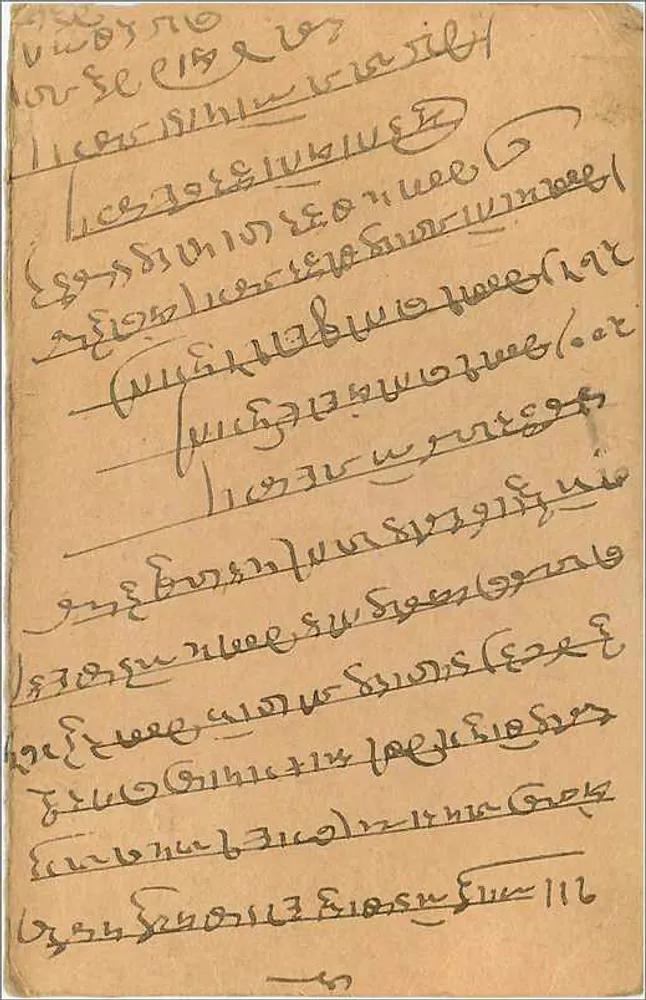 Carte postal indiana — texto em escrita devanagari — editor India Postage, n° de série 120 - Verso