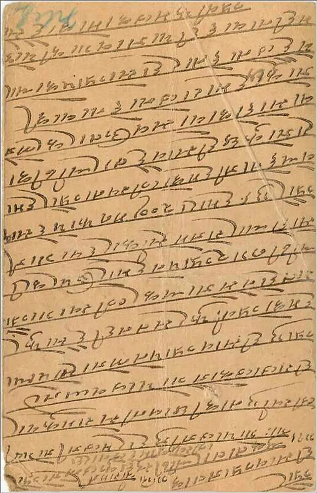Beawar — carta postal com texto em escrita cursiva — India Postage, série 1923 - Verso