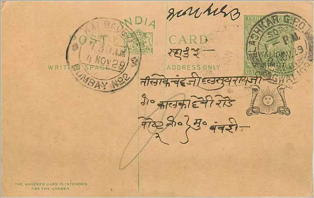 Bombay, Índia — carta postal com texto em marathi — editor não identificado - Frente